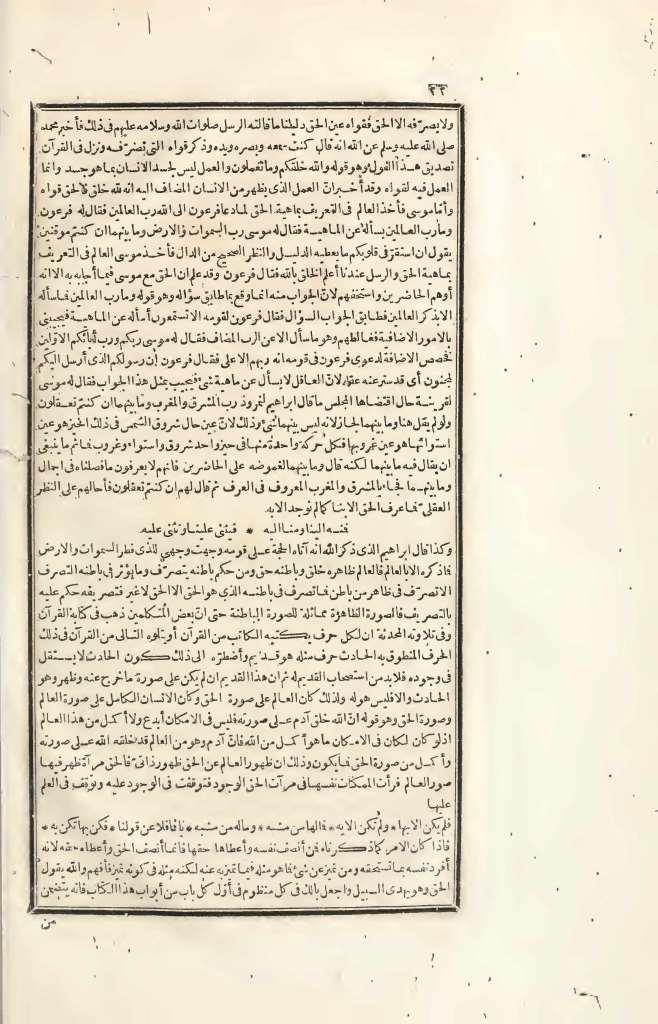 futmak.com - Page 22 - from part Four of the first Boulaq edition